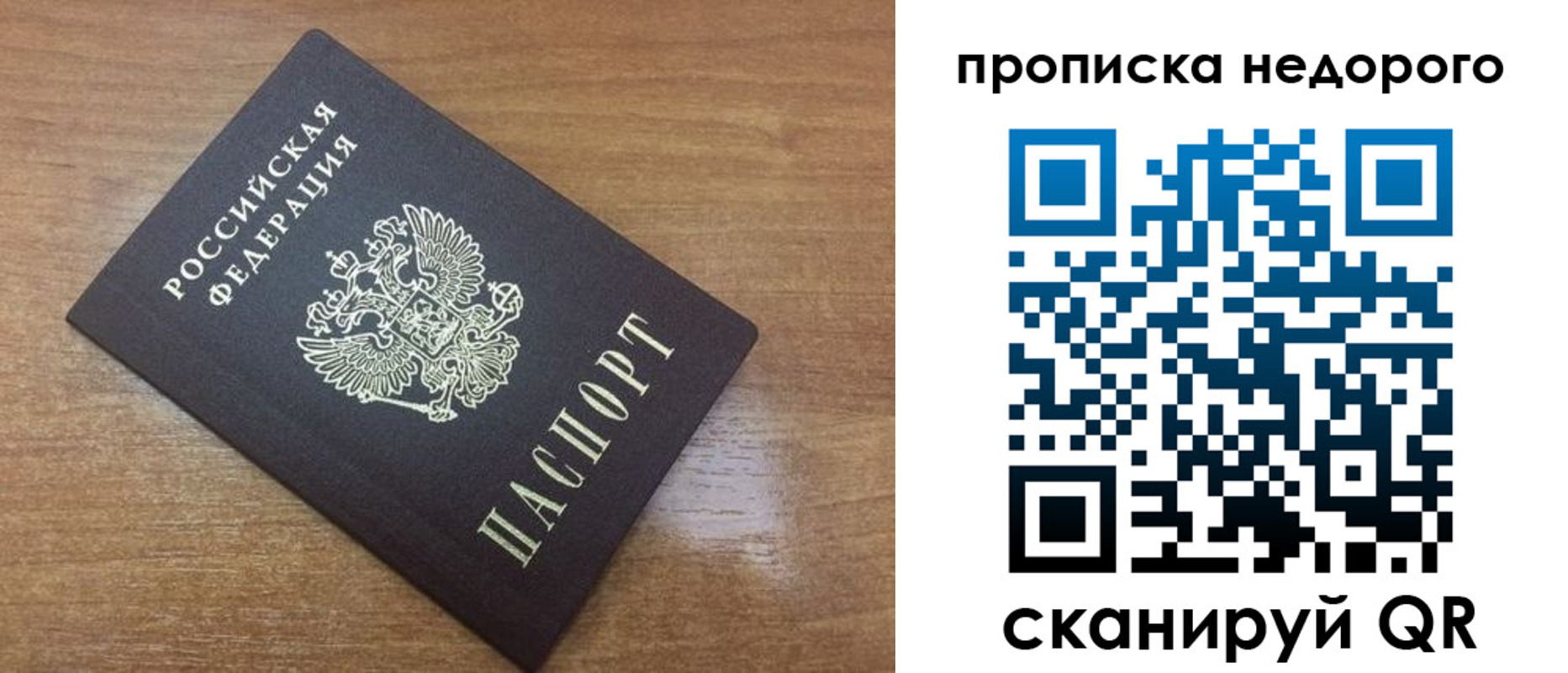 прописка регистрация в Кимрах